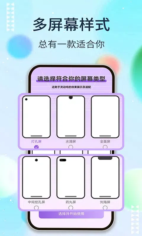 灵动坞 Screenshots