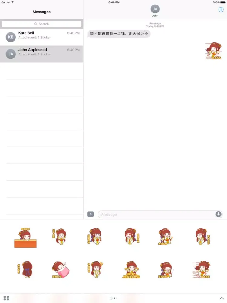 صور 疯狂猜成语-表情包 iPad 