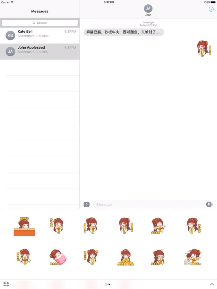 صور 疯狂猜成语-表情包 iPad 