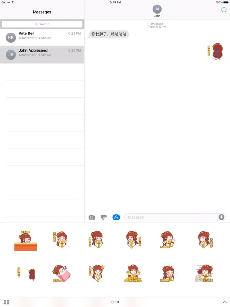 صور 疯狂猜成语-表情包 iPad 