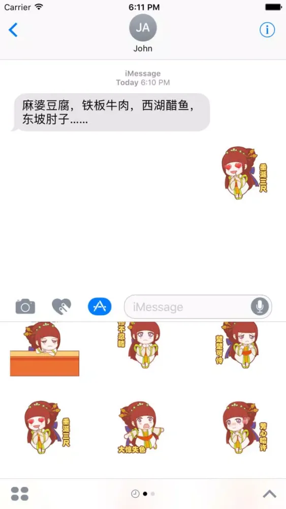 صور 疯狂猜成语-表情包