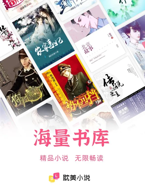 Скриншоты 耽美小说-有声广播剧免耽漫画大全 iPad 