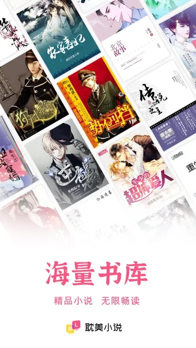 Скриншоты 耽美小说-有声广播剧免耽漫画大全