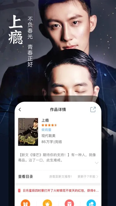 Скриншоты 耽美小说-有声广播剧免耽漫画大全