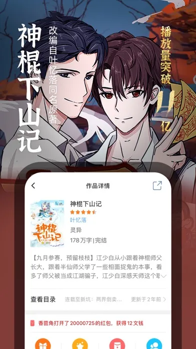 Скриншоты 耽美小说-有声广播剧免耽漫画大全