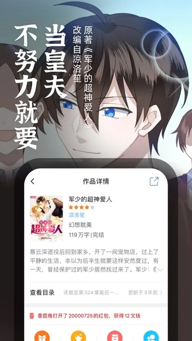 Скриншоты 耽美小说-有声广播剧免耽漫画大全