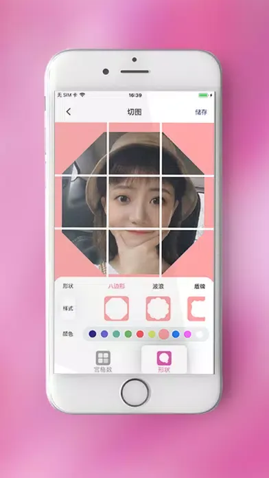 九格图：一键切割图片 স্ক্রিনশট