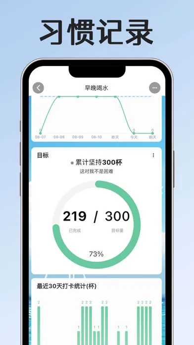 Captures d'écran de 小光芒-自律打卡 专注计时器
