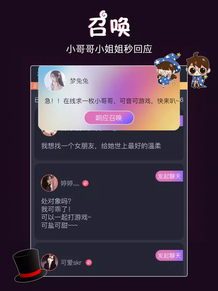 字母圈-一对一圈内灵魂交友 iPad  سکرین شاٹس