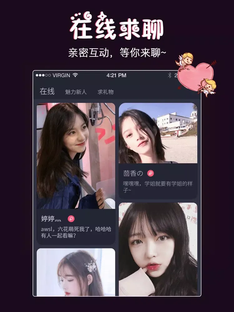 字母圈-一对一圈内灵魂交友 iPad  سکرین شاٹس