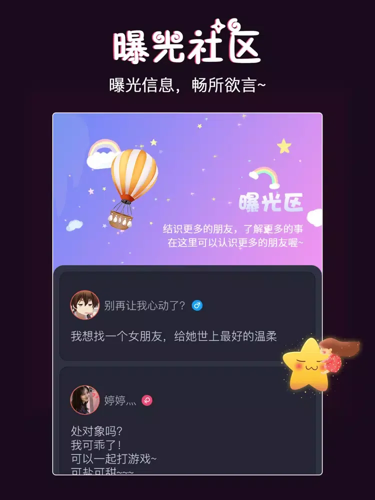 字母圈-一对一圈内灵魂交友 iPad  سکرین شاٹس