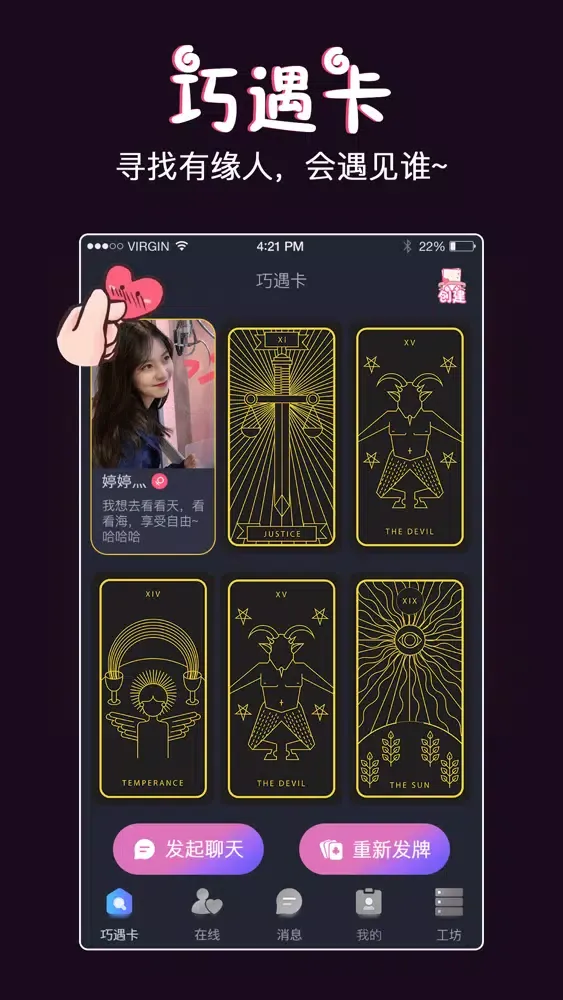 字母圈-一对一圈内灵魂交友 سکرین شاٹس