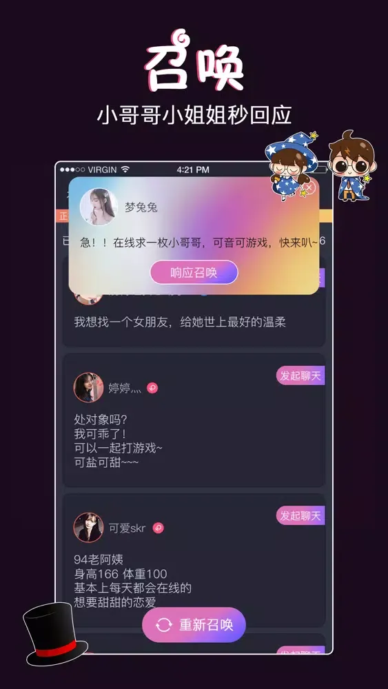 字母圈-一对一圈内灵魂交友 سکرین شاٹس