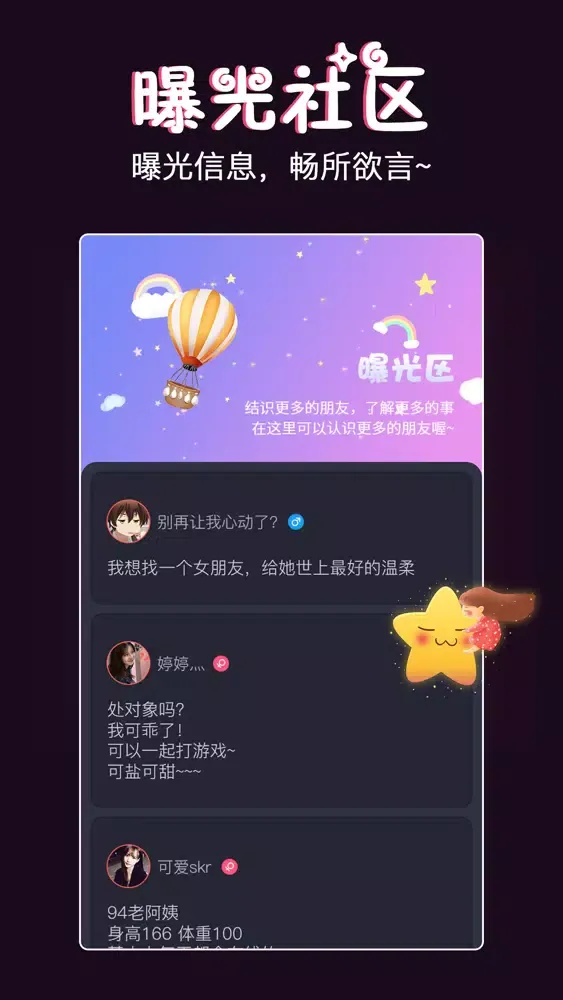 字母圈-一对一圈内灵魂交友 سکرین شاٹس