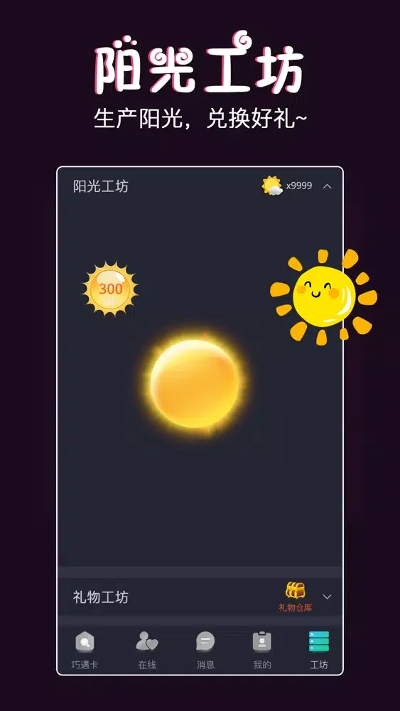 字母圈-一对一圈内灵魂交友 سکرین شاٹس
