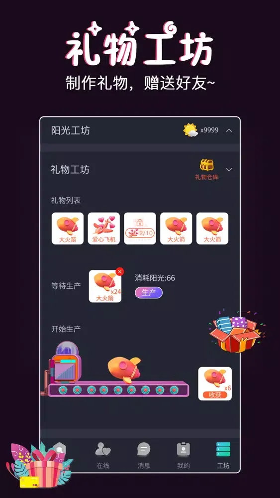 字母圈-一对一圈内灵魂交友 سکرین شاٹس