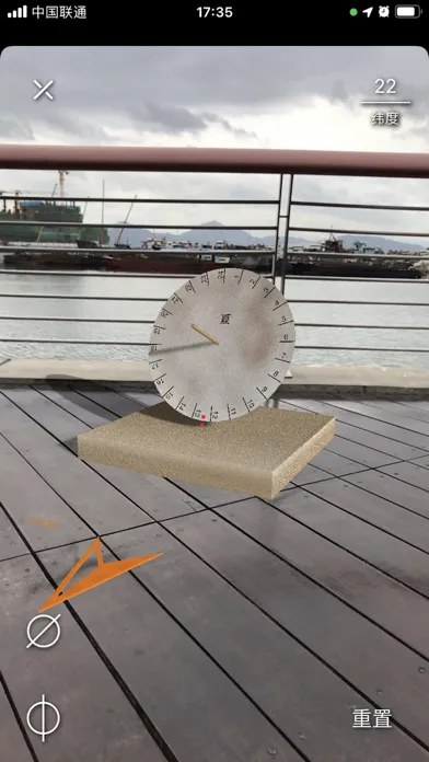 Sundial 3D Science Experiment應用截圖