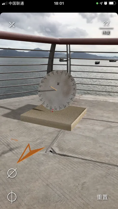 Sundial 3D Science Experiment應用截圖