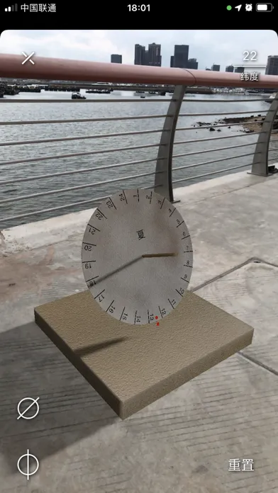 Sundial 3D Science Experiment應用截圖