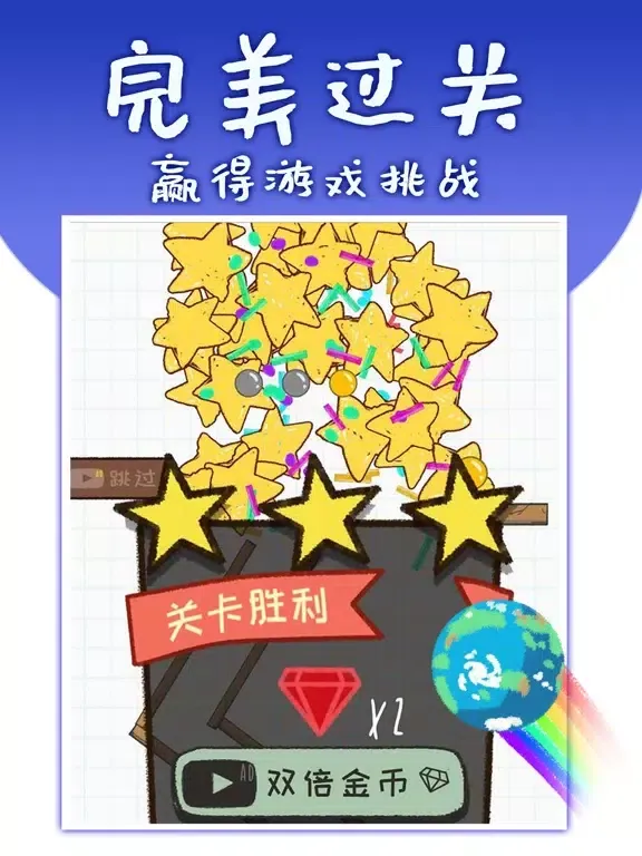 灌篮大作战-解压小游戏 iPad 应用截图