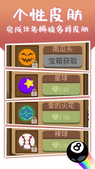 灌篮大作战-解压小游戏应用截图