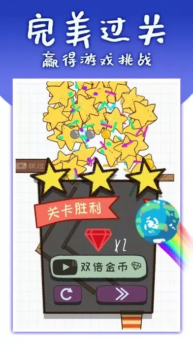 灌篮大作战-解压小游戏应用截图