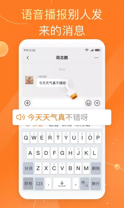 Captures d'écran de 友友输入法