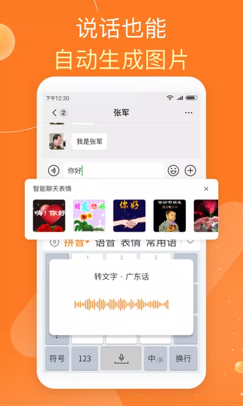 友友输入法zrzuty ekranu aplikacji5