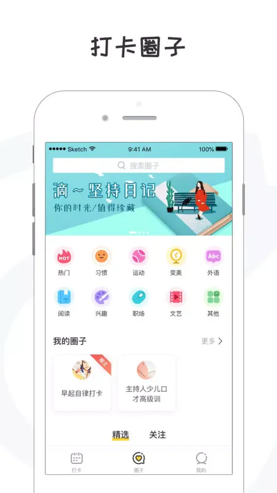 小目标打卡-习惯培养与计划提醒 স্ক্রিনশট