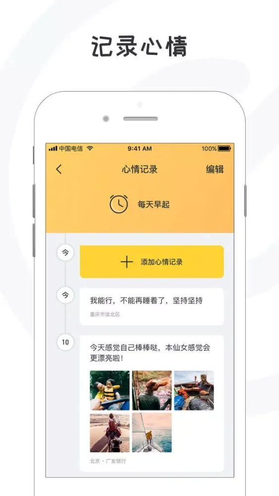 小目标打卡-习惯培养与计划提醒 স্ক্রিনশট