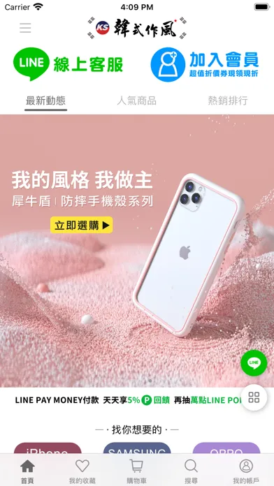 Capturas de pantalla de KS韓式作風 潮流購物網站