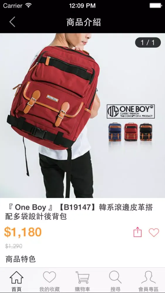 One Boy「玩男孩!」舒適感品牌衣著 스크린샷