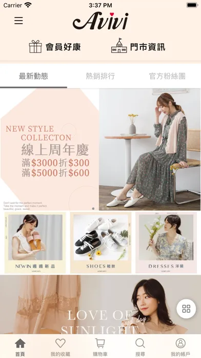 Ảnh chụp màn hình của Avivi 官方旗艦店：專屬於妳的 Style