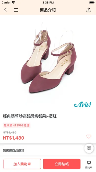Ảnh chụp màn hình của Avivi 官方旗艦店：專屬於妳的 Style