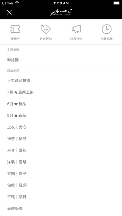 ANNAS 流行女裝服飾 سکرین شاٹس
