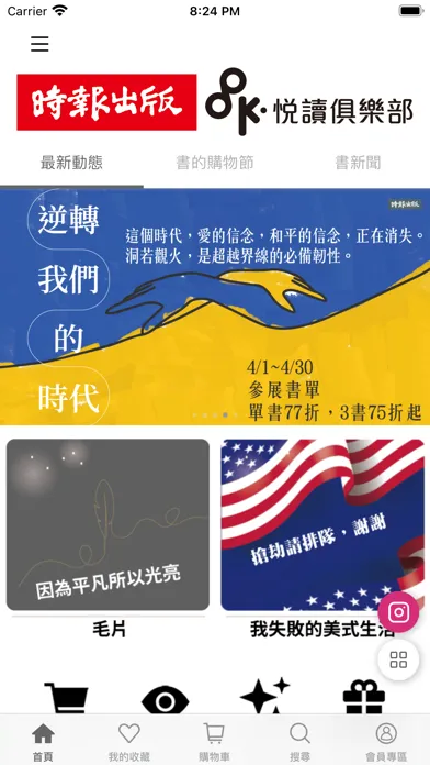 時報悅讀俱樂部 Screenshots