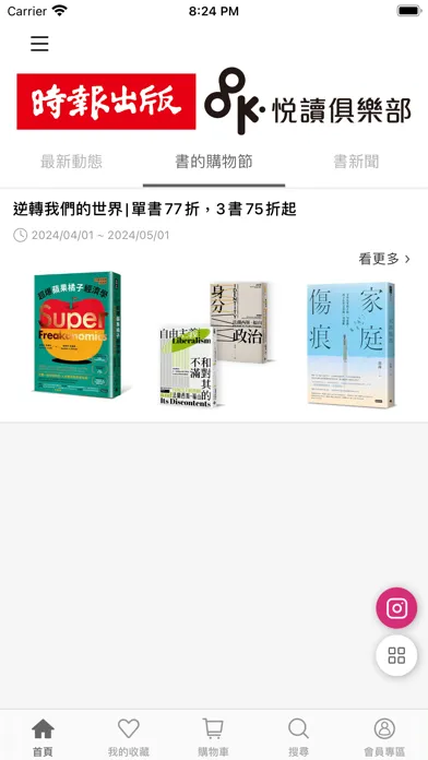 時報悅讀俱樂部 Screenshots