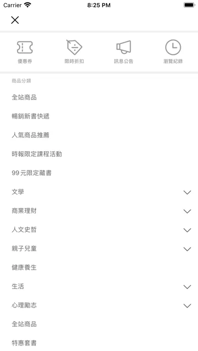 時報悅讀俱樂部 Screenshots