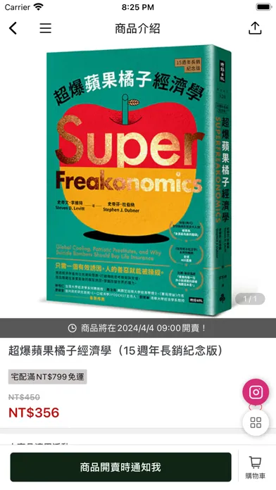 時報悅讀俱樂部 Screenshots