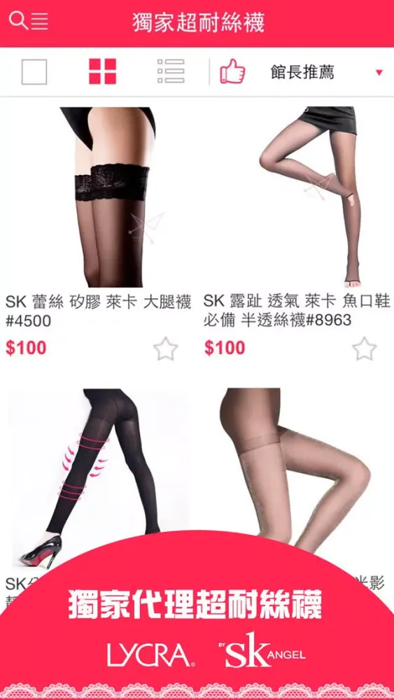 BF內著專科：女人的質感細節 Screenshots