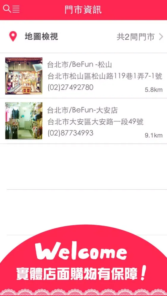BF內著專科：女人的質感細節 Screenshots