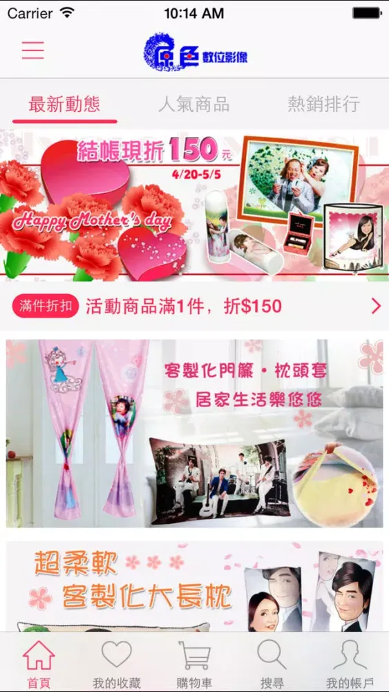 تصاویر 原色數位影像：個性化商品首選商店