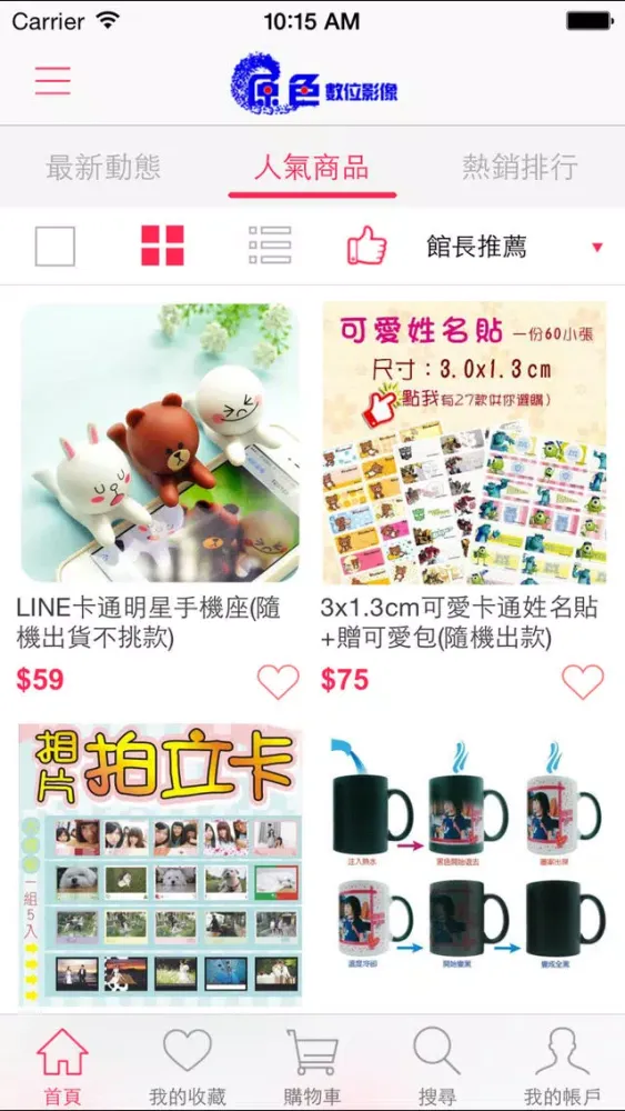 تصاویر 原色數位影像：個性化商品首選商店