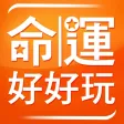 命運好好玩 華人最大命理商品網站 命運好好玩 華人最大命理商品網站