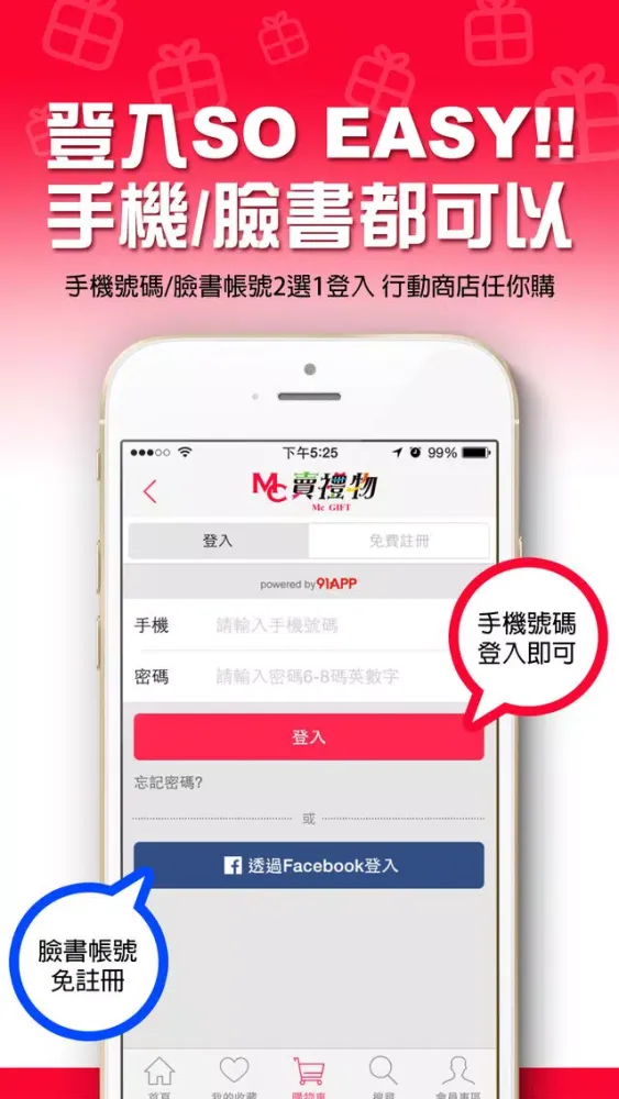 صور Mc賣禮物:時尚最佳送禮首選