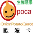 歐波卡嚴選蔬果線上購