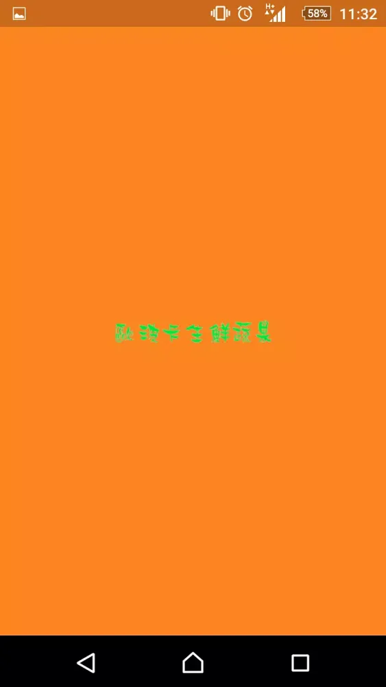 歐波卡嚴選蔬果線上購应用截图