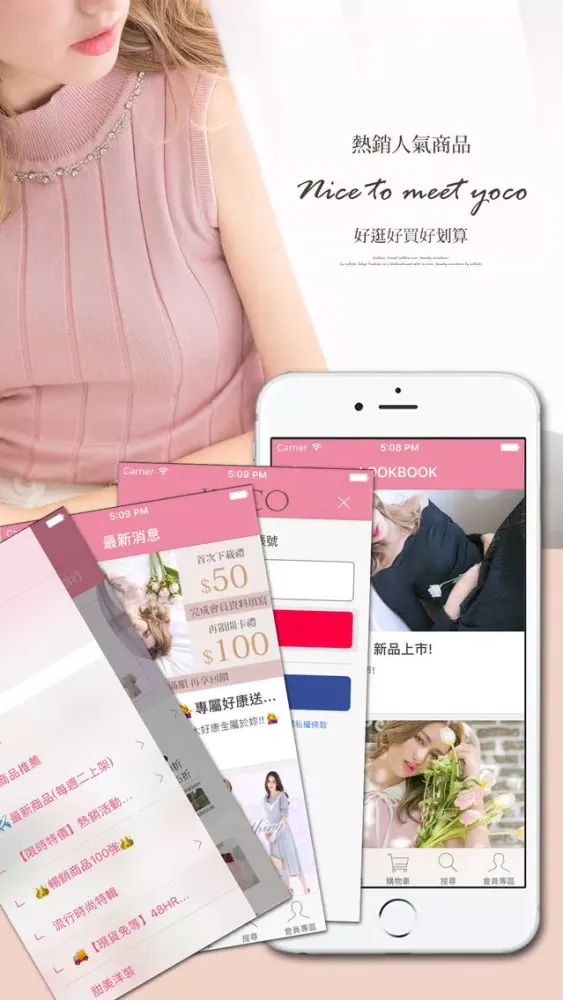 YOCO：唯美浪漫法式優雅女裝应用截图
