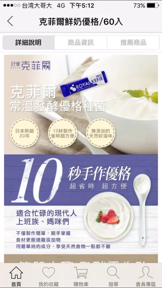 好優克菲爾 Ekran Görüntüleri