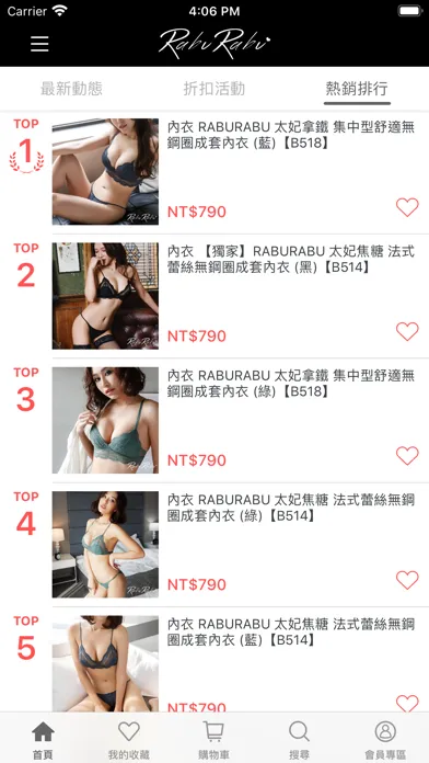 Capturas de tela do RABU RABU人氣性感內衣